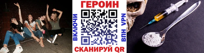 Героин Афган Рошаль