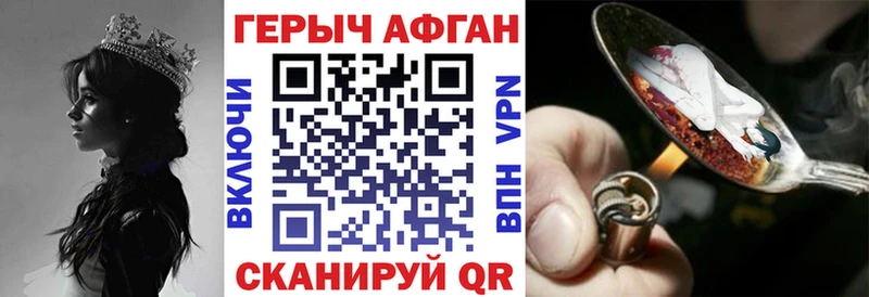ГЕРОИН гречка  Рошаль 